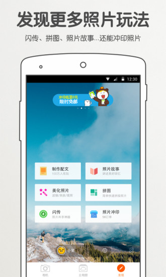 爱相机app5