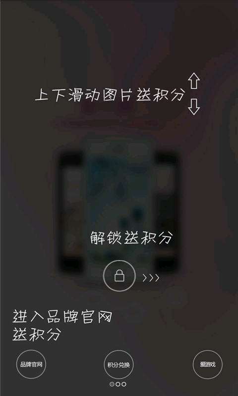 爱小屏4