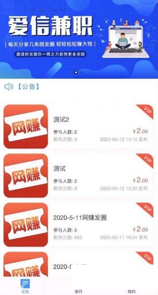 爱信app4