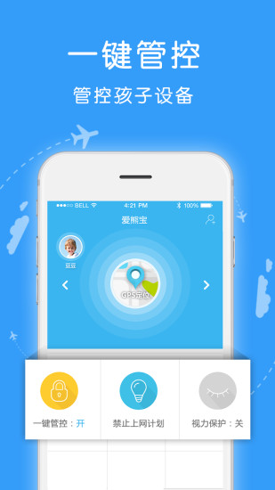 爱熊宝孩子端app1