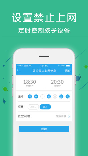 爱熊宝孩子端app2