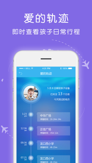 爱熊宝孩子端app3