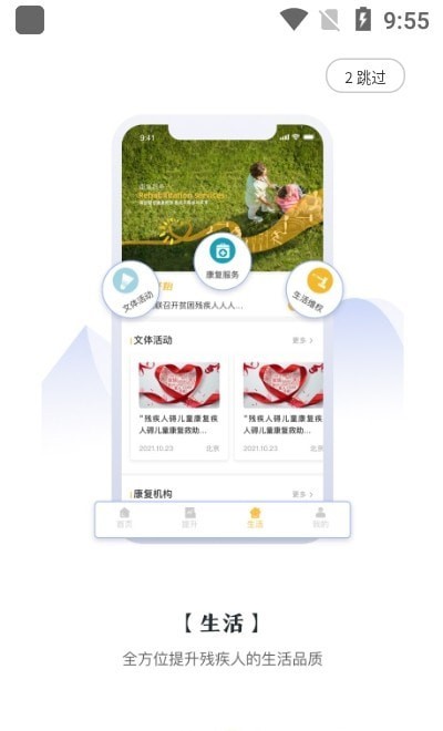 爱心阳光手机版2