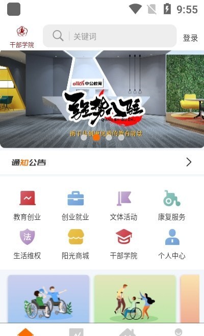 爱心阳光手机版3