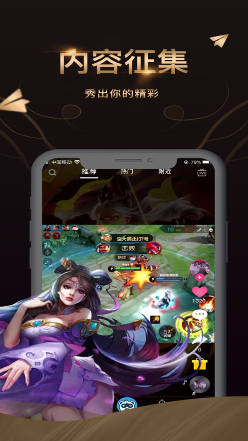 爱秀短视频软件4