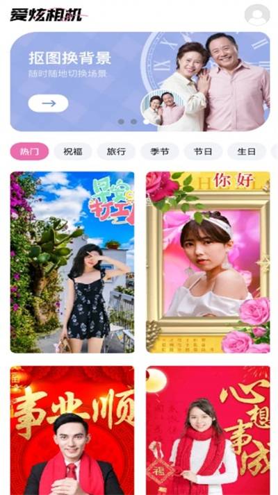爱炫相机最新版3
