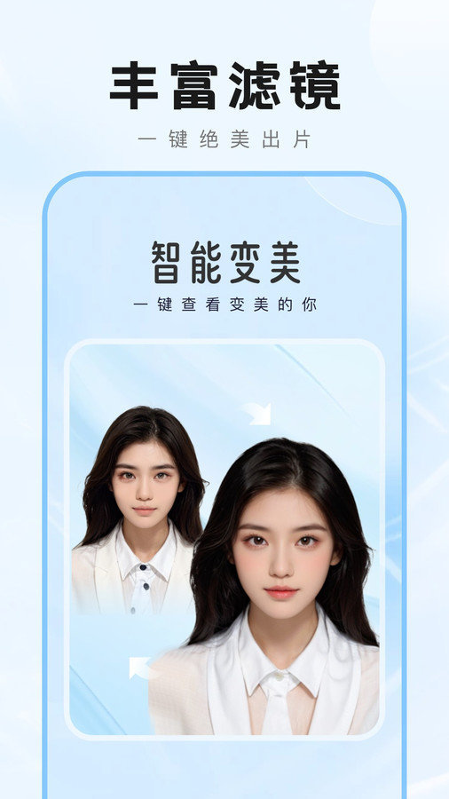 爱炫秀秀手机版2