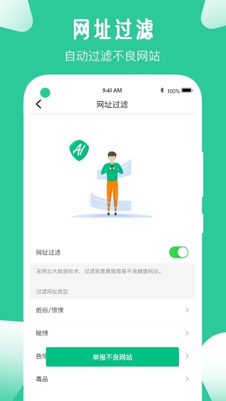 爱学生app3
