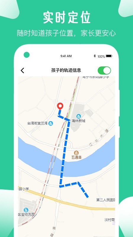 爱学生app4