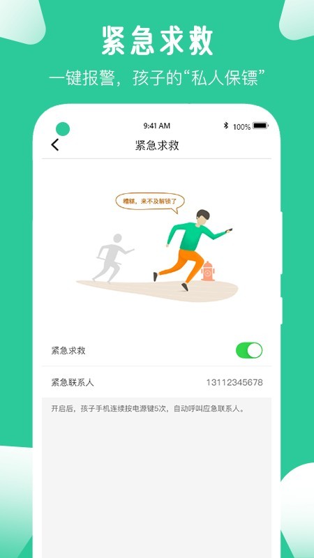 爱学生app5