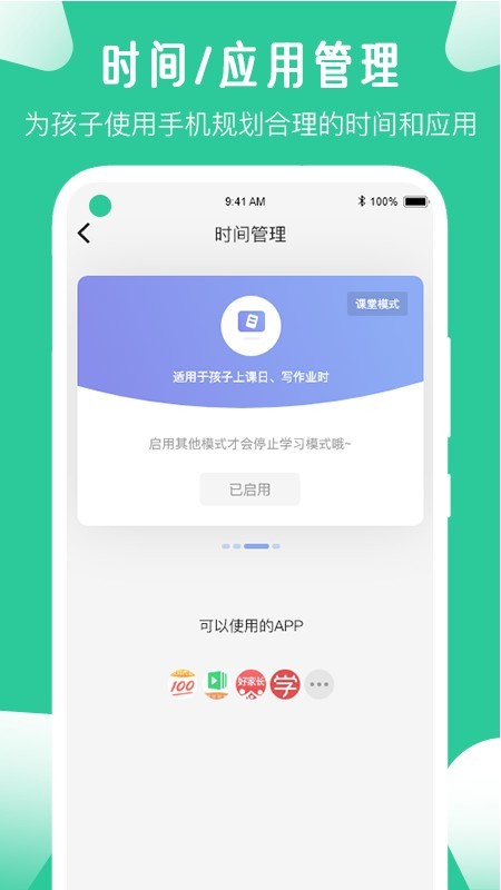 爱学生安卓版2