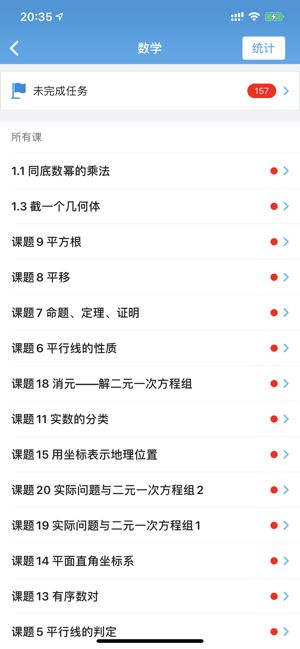 爱学课堂学生端正版2
