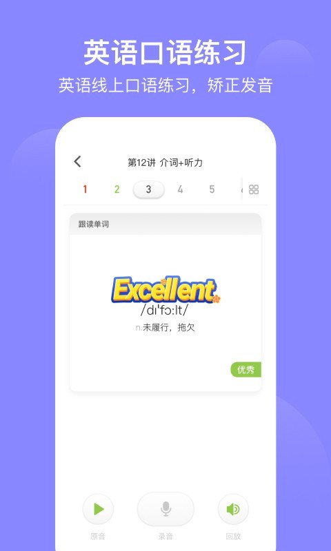 爱学习双师课堂最新版3