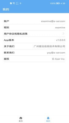 爱迅3