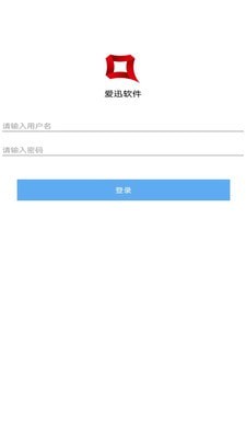 爱迅官方版1