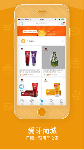 爱牙软件3