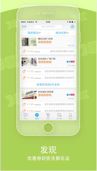爱牙软件5