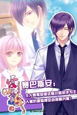 爱养成2豪华版5