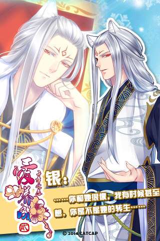爱养成2豪华版破解版4