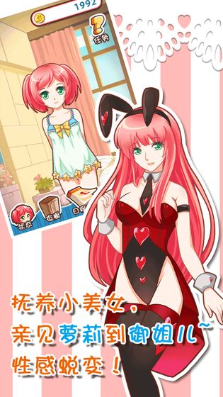 爱养成4