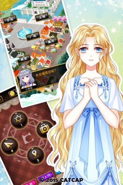 爱养成3破解版4