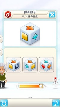 爱因斯坦脑力锻炼apk4