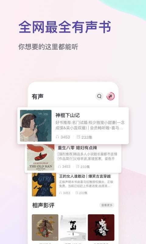 爱音乐ios版最新2