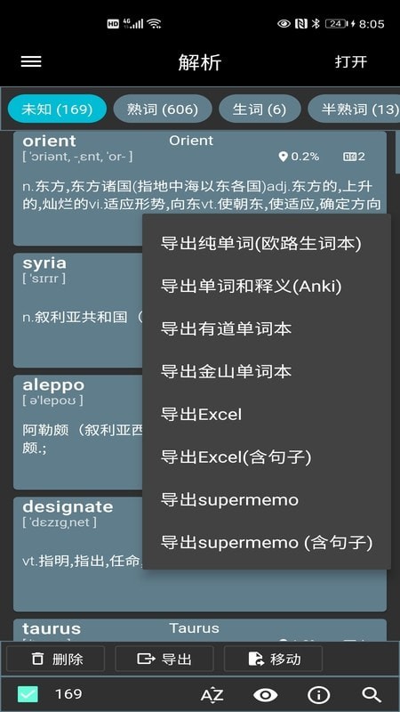 爱英阅iYingYue软件2