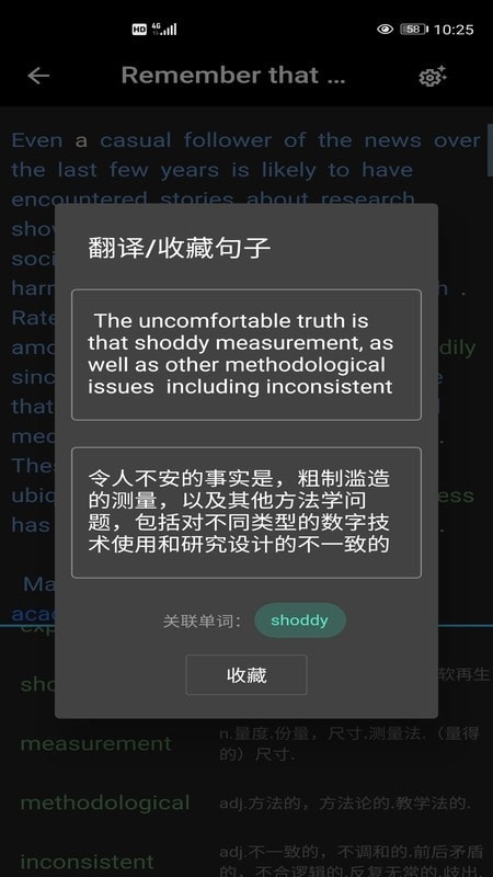 爱英阅iYingYue软件3
