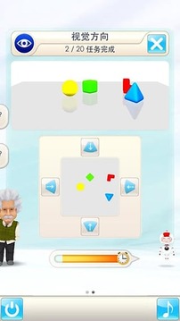 爱因斯坦脑力锻炼app1