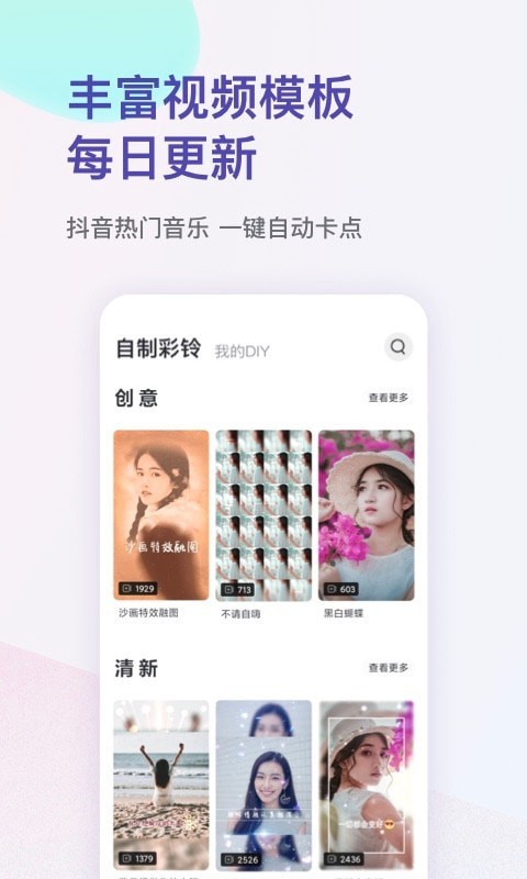 爱音乐ios版手机端3