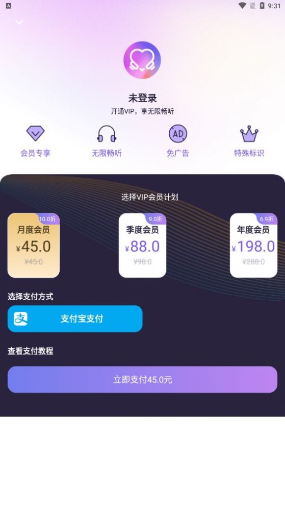 爱优fm免费版app3
