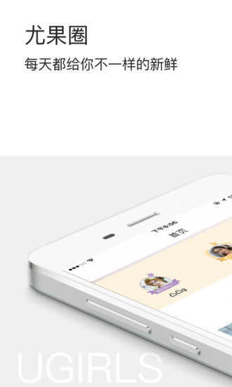 爱尤物免费版app3