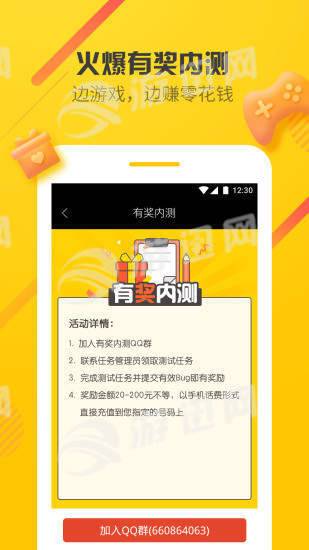 爱游穿梭机安卓版手机端5