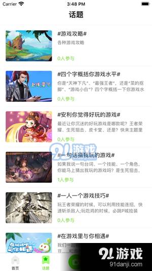 爱游社区平台2