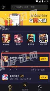 爱游戏穿梭机安卓版1