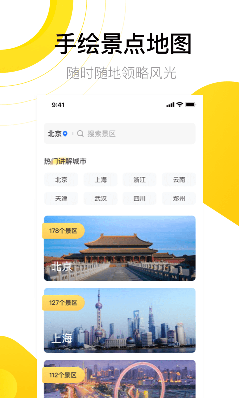 爱游世界街景软件2