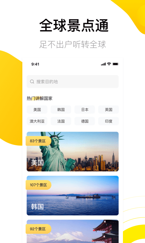 爱游世界街景软件3