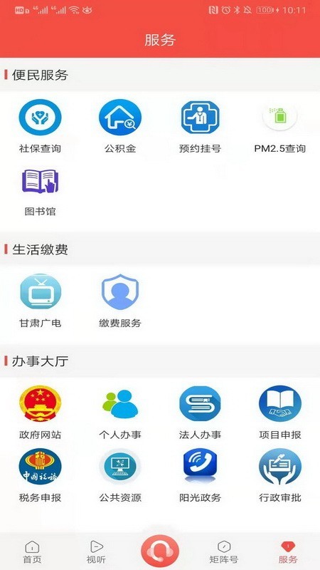 爱榆中公众平台5