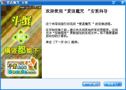 爱语魔咒4