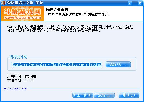 爱语魔咒中文版官方3