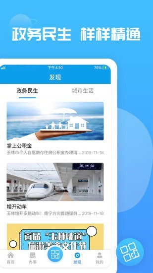 爱玉林官网4