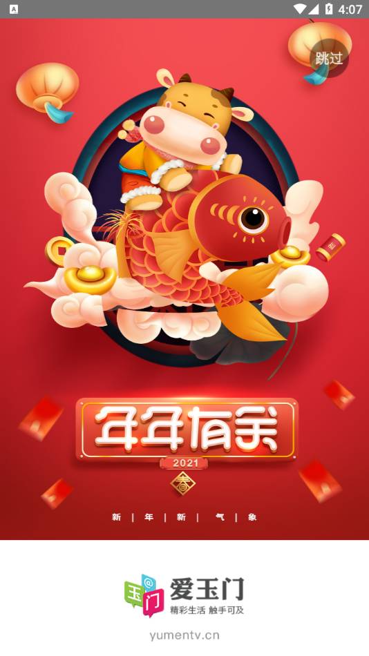 爱玉门1