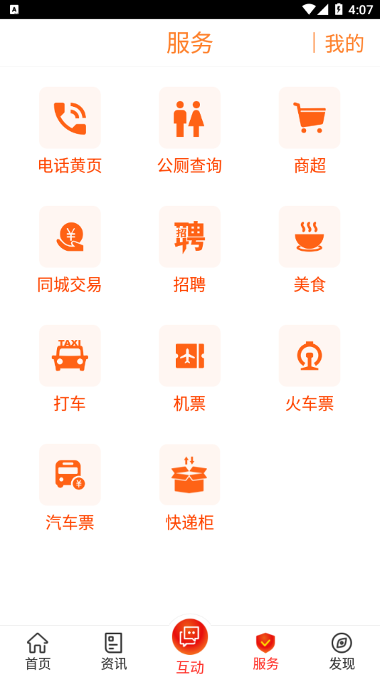 爱玉门4