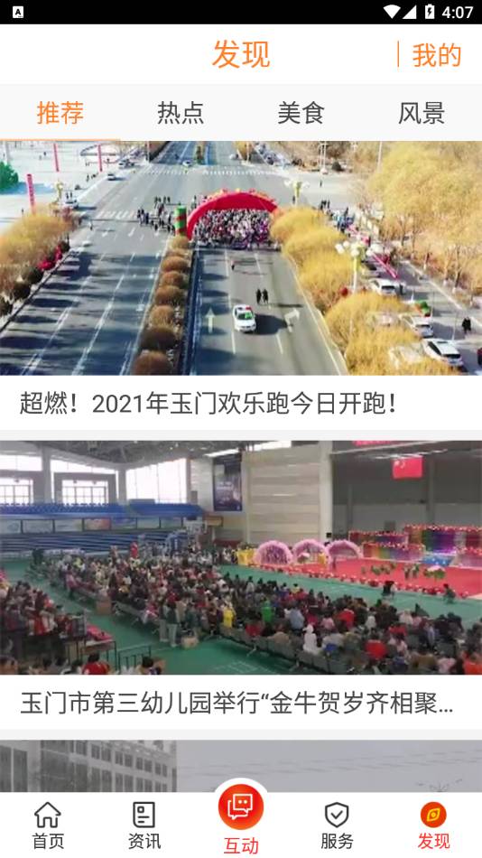 爱玉门5