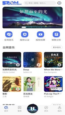 爱原创音乐4