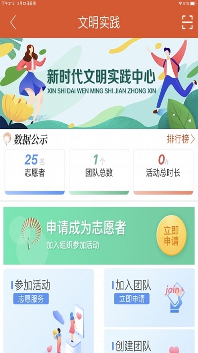 爱张店客户端app2