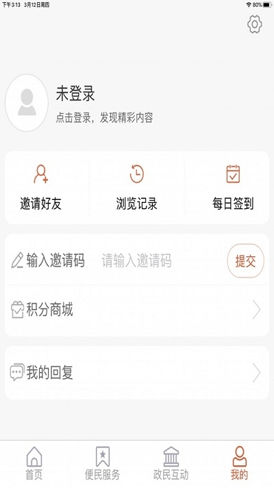 爱张店客户端app3
