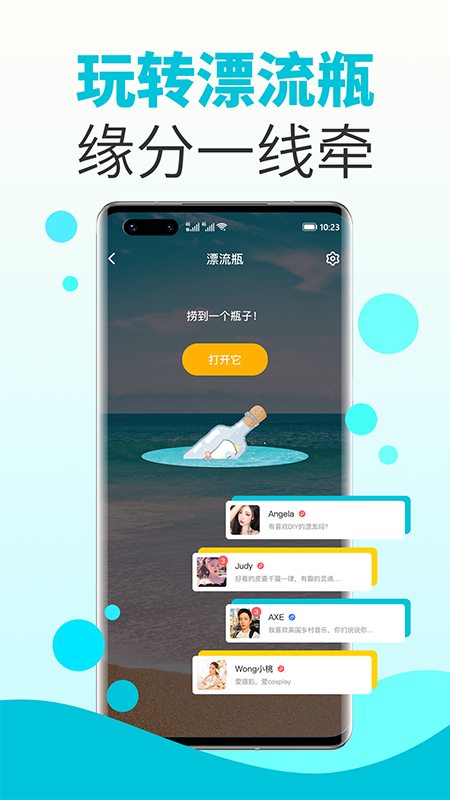 欢颜安卓版3