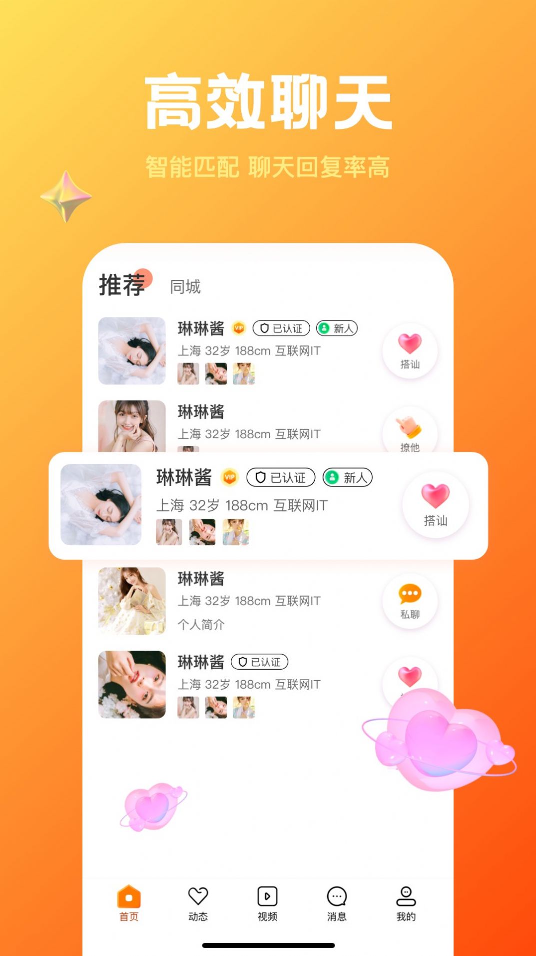 欢糖官网2